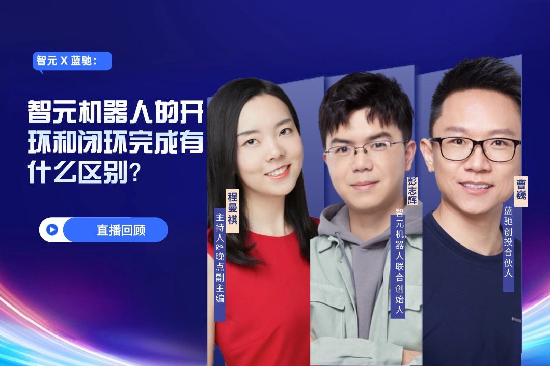 直播回顾 | 星空电竞 X 蓝驰：允许一部分人形机器人先走进现实